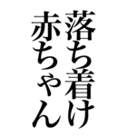 煽り系の言葉を、超大きな文字で返信。（個別スタンプ：23）