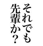 煽り系の言葉を、超大きな文字で返信。（個別スタンプ：27）