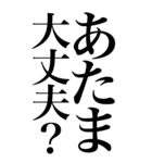 煽り系の言葉を、超大きな文字で返信。（個別スタンプ：30）