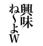 煽り系の言葉を、超大きな文字で返信。（個別スタンプ：33）