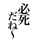 煽り系の言葉を、超大きな文字で返信。（個別スタンプ：35）