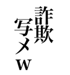 煽り系の言葉を、超大きな文字で返信。（個別スタンプ：37）