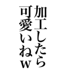 煽り系の言葉を、超大きな文字で返信。（個別スタンプ：38）