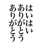 煽り系の言葉を、超大きな文字で返信。（個別スタンプ：39）