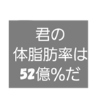 デブ君スタンプ（個別スタンプ：4）