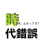 日々退化！脳内お花畑！名言格言ひとこと！（個別スタンプ：5）