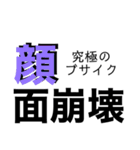 日々退化！脳内お花畑！名言格言ひとこと！（個別スタンプ：6）