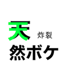 日々退化！脳内お花畑！名言格言ひとこと！（個別スタンプ：9）