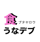 日々退化！脳内お花畑！名言格言ひとこと！（個別スタンプ：10）