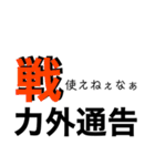 日々退化！脳内お花畑！名言格言ひとこと！（個別スタンプ：11）