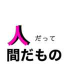 日々退化！脳内お花畑！名言格言ひとこと！（個別スタンプ：13）