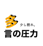 日々退化！脳内お花畑！名言格言ひとこと！（個別スタンプ：17）