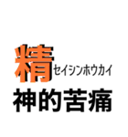 日々退化！脳内お花畑！名言格言ひとこと！（個別スタンプ：19）