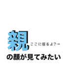 日々退化！脳内お花畑！名言格言ひとこと！（個別スタンプ：37）