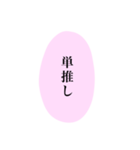 量産型♡吹き出し文字【写真加工】（個別スタンプ：22）