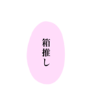 量産型♡吹き出し文字【写真加工】（個別スタンプ：23）