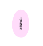 量産型♡吹き出し文字【写真加工】（個別スタンプ：24）