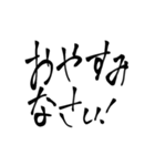 習字系（？）スタンプ（個別スタンプ：2）