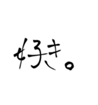 習字系（？）スタンプ（個別スタンプ：7）