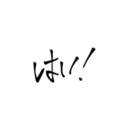 習字系（？）スタンプ（個別スタンプ：9）