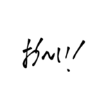 習字系（？）スタンプ（個別スタンプ：11）