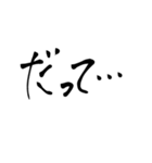 習字系（？）スタンプ（個別スタンプ：12）