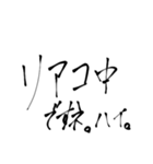 習字系（？）スタンプ（個別スタンプ：16）