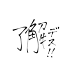 習字系（？）スタンプ（個別スタンプ：40）
