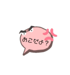 日常〜ふきだし〜（個別スタンプ：10）