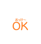 フリガナ文字【OK】（個別スタンプ：1）