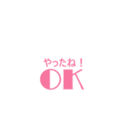 フリガナ文字【OK】（個別スタンプ：2）
