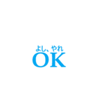 フリガナ文字【OK】（個別スタンプ：12）