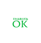 フリガナ文字【OK】（個別スタンプ：15）