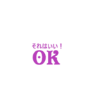 フリガナ文字【OK】（個別スタンプ：16）
