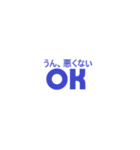 フリガナ文字【OK】（個別スタンプ：18）