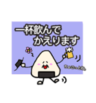 おにぎり爺さん。（個別スタンプ：10）