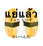 たまご お寿司です タイ語（個別スタンプ：22）