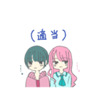 うちの旦那ちゃんと嫁ちゃん（個別スタンプ：15）