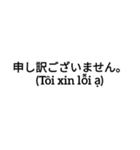 ベトナム人社員việtから日本人上司nhậtへ（個別スタンプ：1）