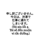 ベトナム人社員việtから日本人上司nhậtへ（個別スタンプ：2）