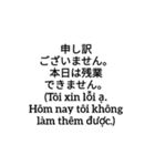 ベトナム人社員việtから日本人上司nhậtへ（個別スタンプ：4）
