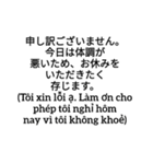 ベトナム人社員việtから日本人上司nhậtへ（個別スタンプ：5）