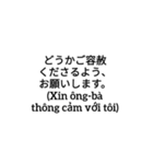 ベトナム人社員việtから日本人上司nhậtへ（個別スタンプ：6）