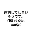 ベトナム人社員việtから日本人上司nhậtへ（個別スタンプ：9）