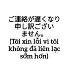 ベトナム人社員việtから日本人上司nhậtへ（個別スタンプ：11）