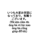 ベトナム人社員việtから日本人上司nhậtへ（個別スタンプ：13）