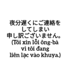 ベトナム人社員việtから日本人上司nhậtへ（個別スタンプ：14）