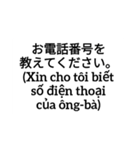 ベトナム人社員việtから日本人上司nhậtへ（個別スタンプ：18）