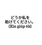 ベトナム人社員việtから日本人上司nhậtへ（個別スタンプ：19）