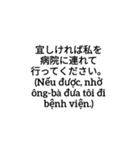 ベトナム人社員việtから日本人上司nhậtへ（個別スタンプ：20）